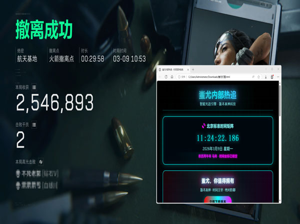 三角洲辅助道具线软件效果